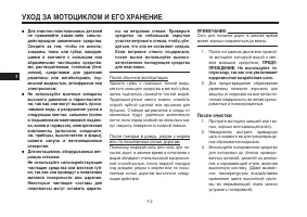 Страница 88