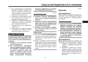 Страница 89