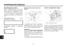 Страница 102