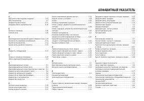 Страница 103