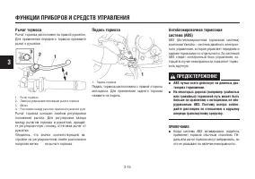 Страница 32