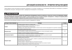 Страница 45