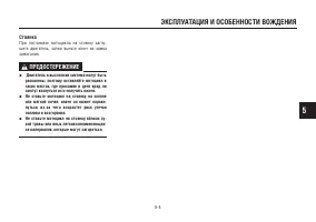 Страница 51