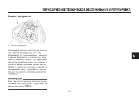 Страница 53