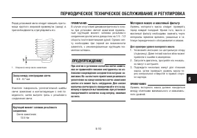 Страница 61