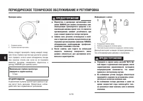 Страница 70