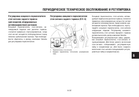 Страница 73