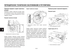 Страница 74