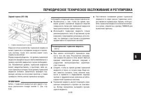 Страница 75