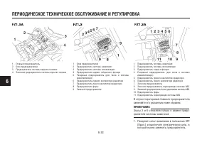 Страница 84
