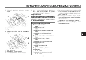 Страница 85