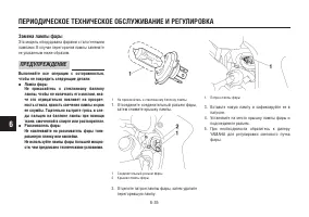 Страница 86