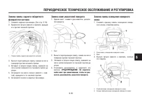 Страница 87