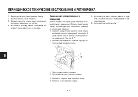 Страница 88