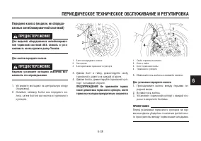 Страница 89