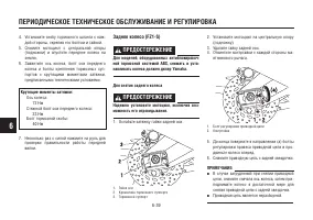 Страница 90
