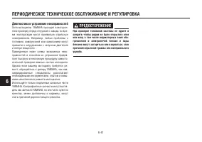 Страница 92