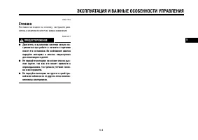 Страница 50