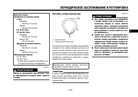 Страница 68