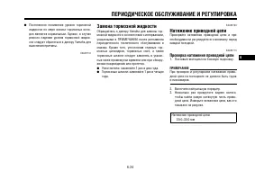 Страница 74