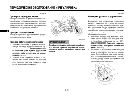 Страница 79