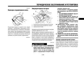 Страница 80