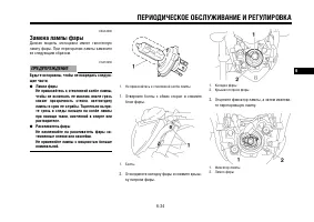 Страница 84