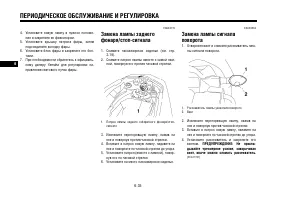 Страница 85