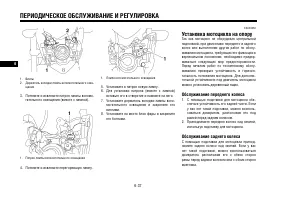 Страница 87