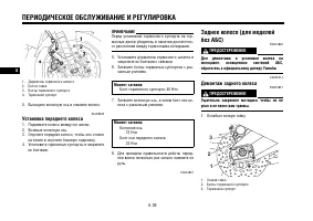 Страница 89