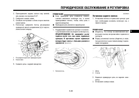 Страница 90