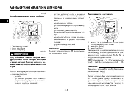 Страница 23