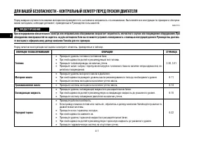 Страница 51