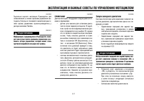 Страница 54