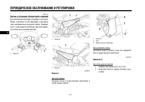 Страница 65