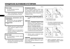 Страница 73