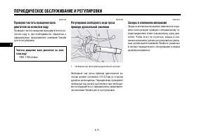 Страница 75