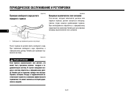 Страница 79