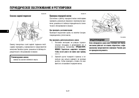 Страница 85