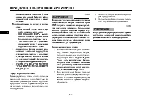 Страница 87