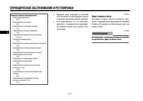 Страница 89