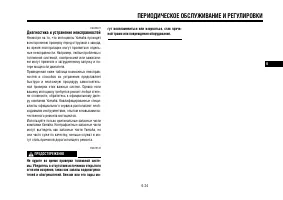 Страница 92