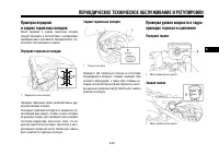 Страница 80