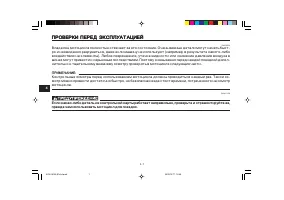 Страница 38