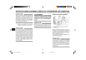 Страница 42
