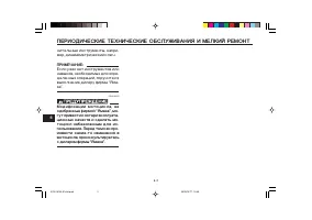 Страница 46