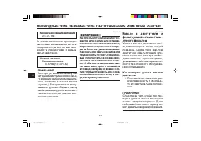 Страница 52