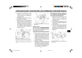 Страница 53