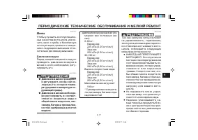 Страница 61
