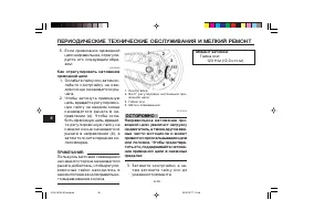 Страница 70